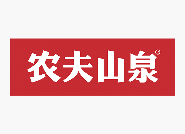 农夫山泉股份有限公司_fbif 2021食品饮料创新论坛 全球力量,领变