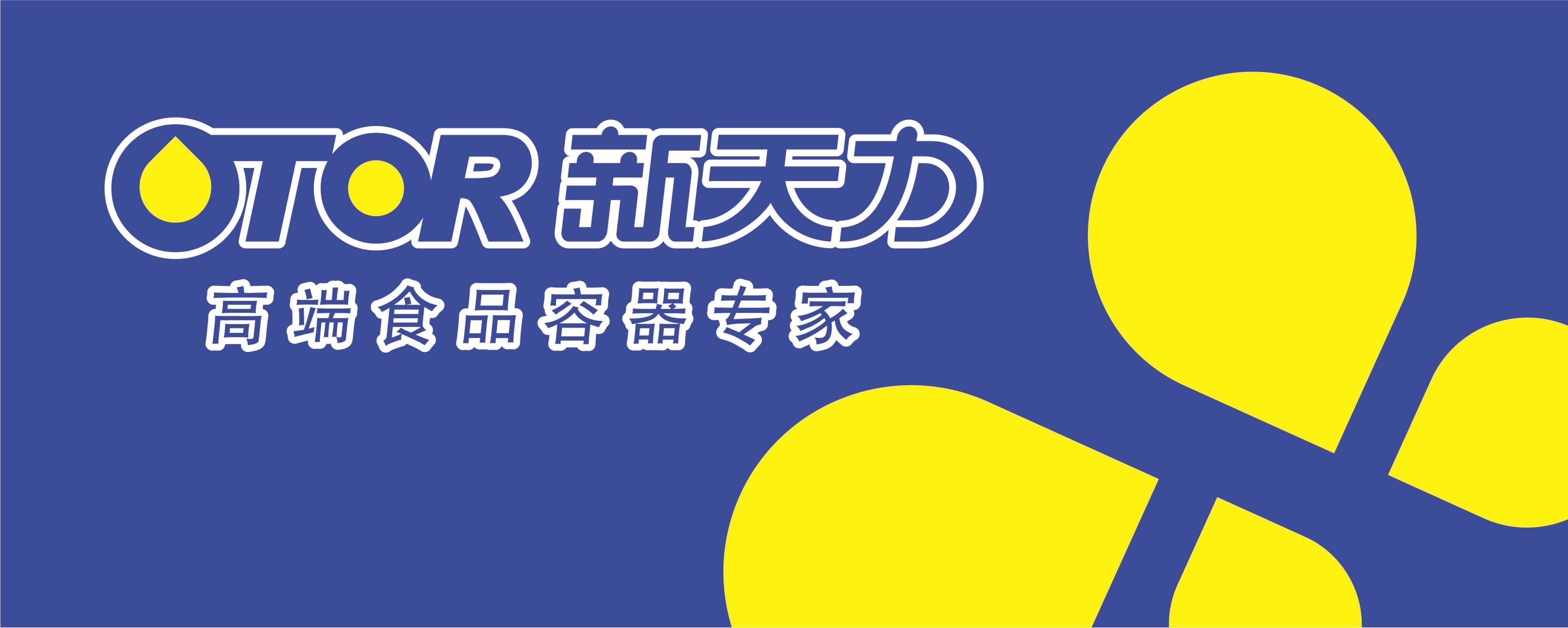 浙江新天力容器科技有限公司