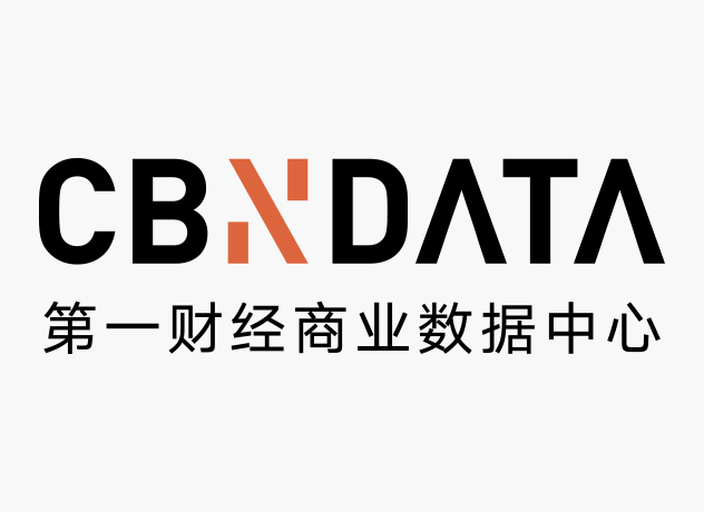 第一财经商业数据中心