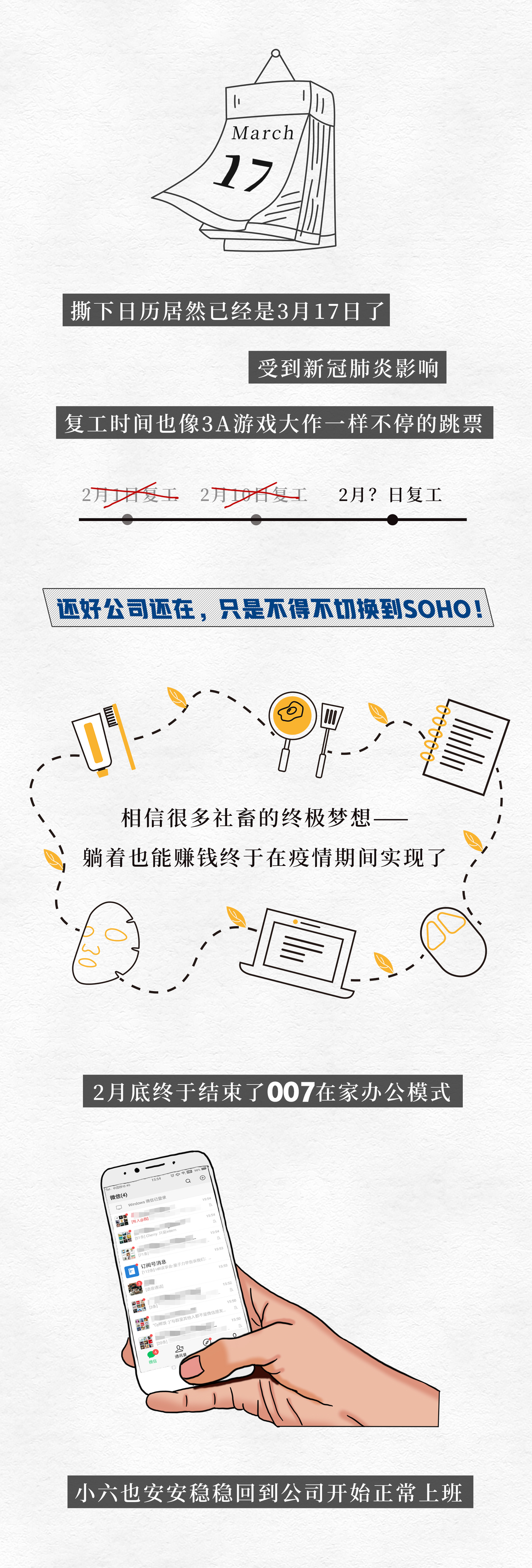 奶奶我回来了长图漫画.jpg