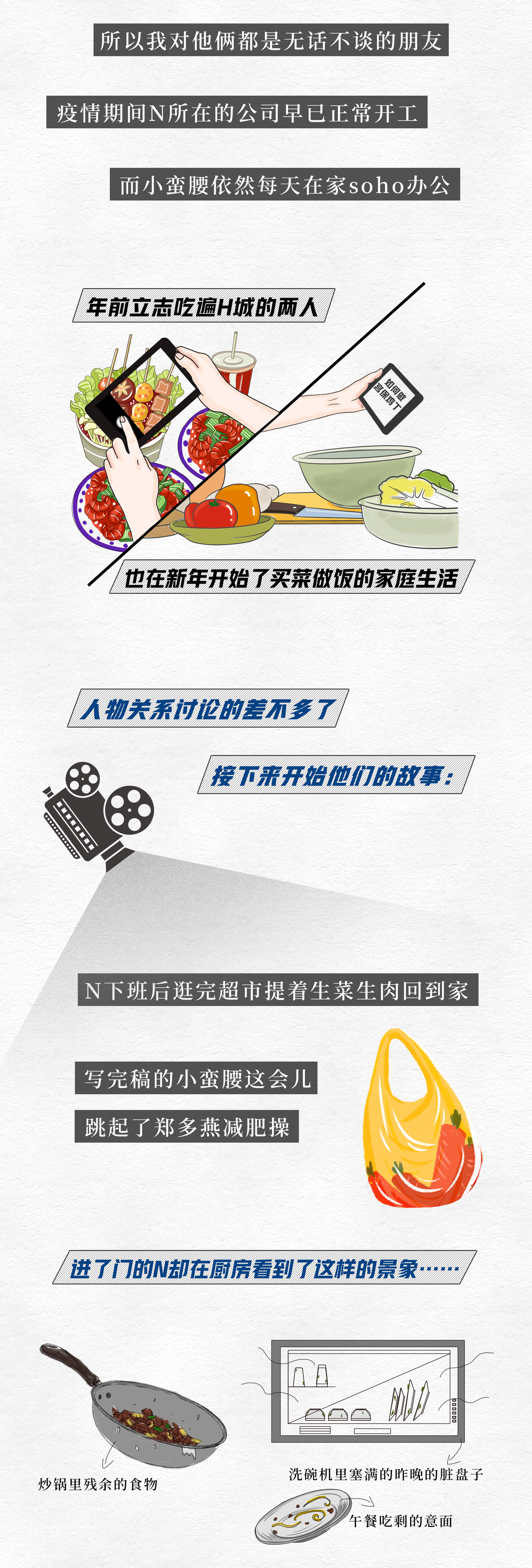 奶奶我回来了长图漫画3.jpg