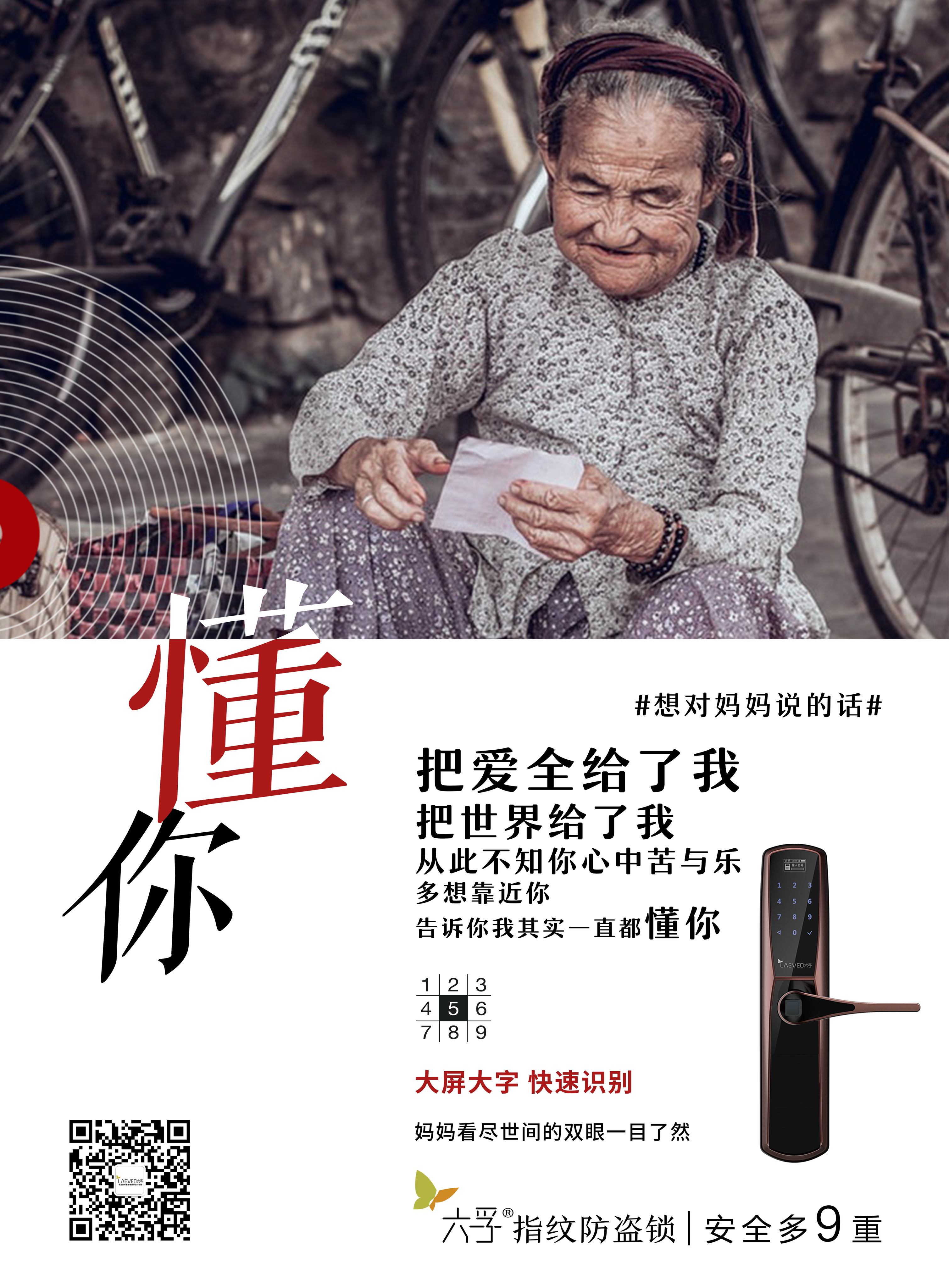 母亲节歌词系列海报V4.0_190509.jpg