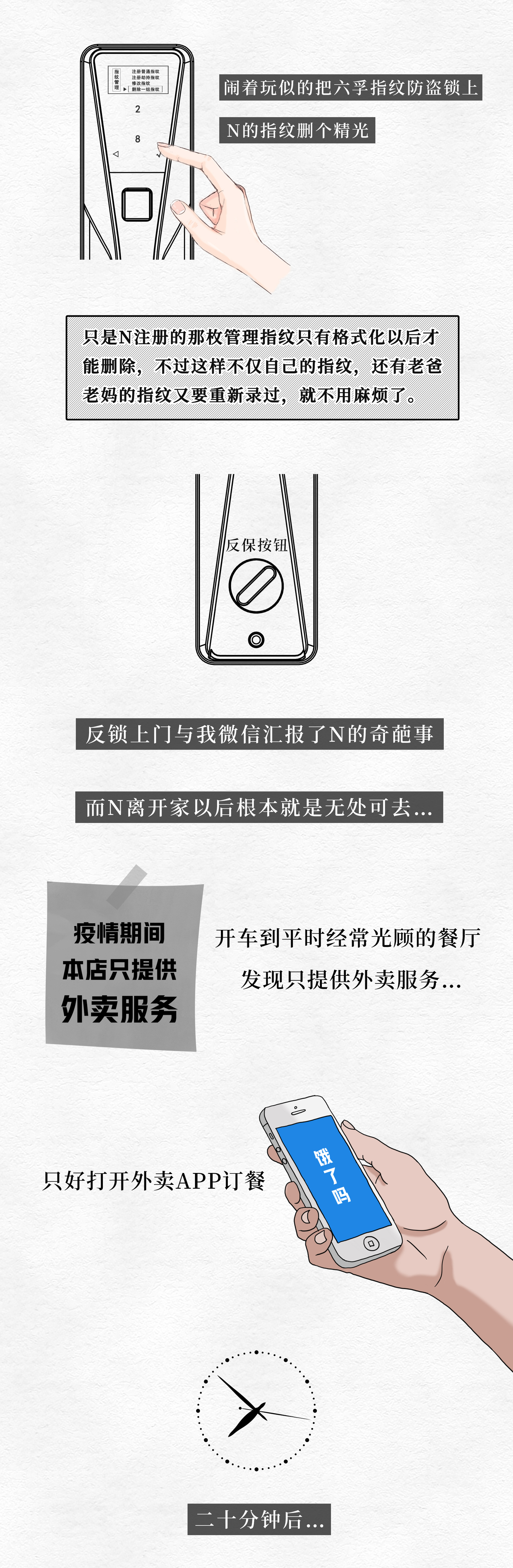 奶奶我回来了长图漫画5.jpg
