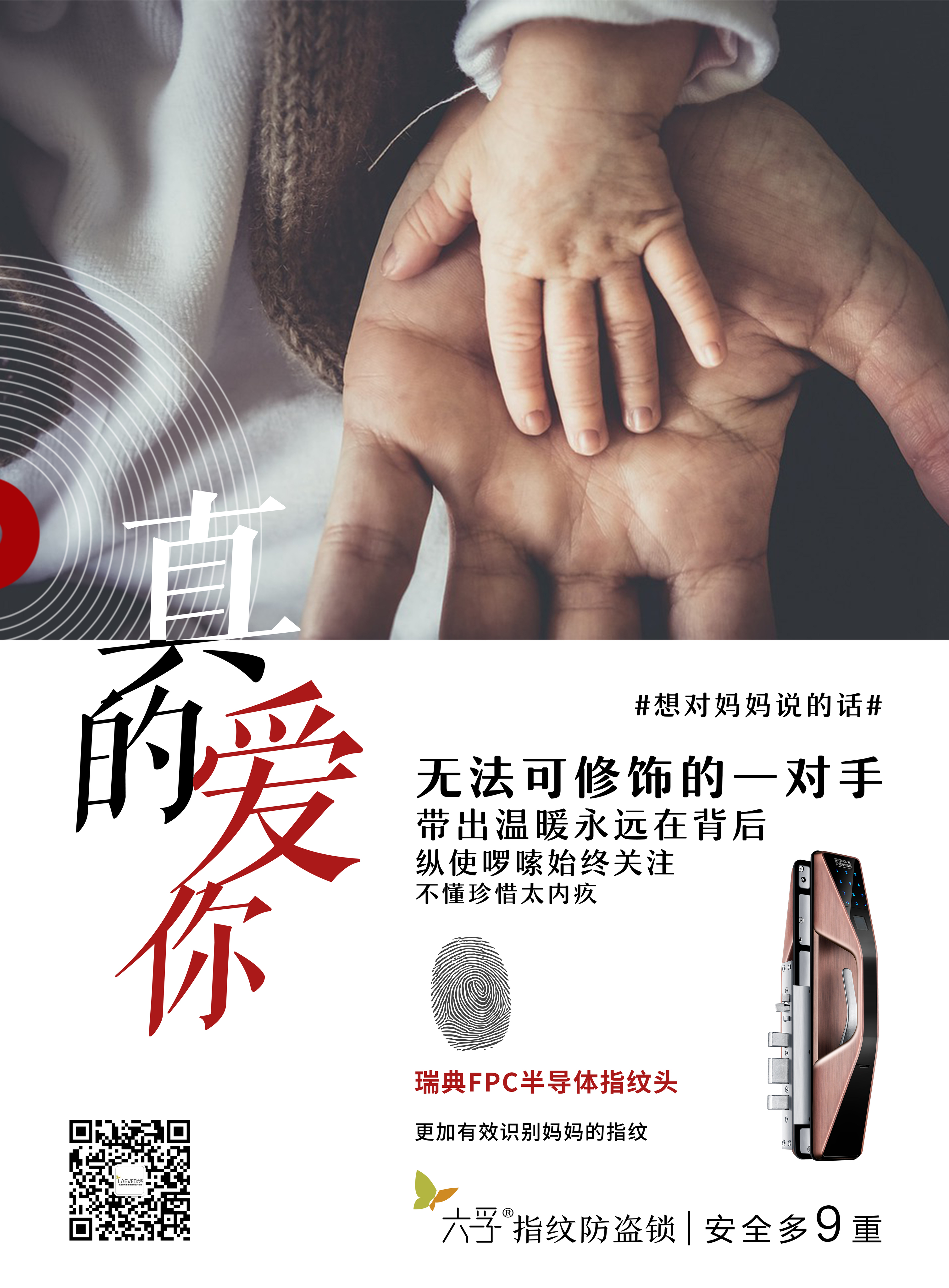 母亲节歌词系列海报V1.0_190509.jpg