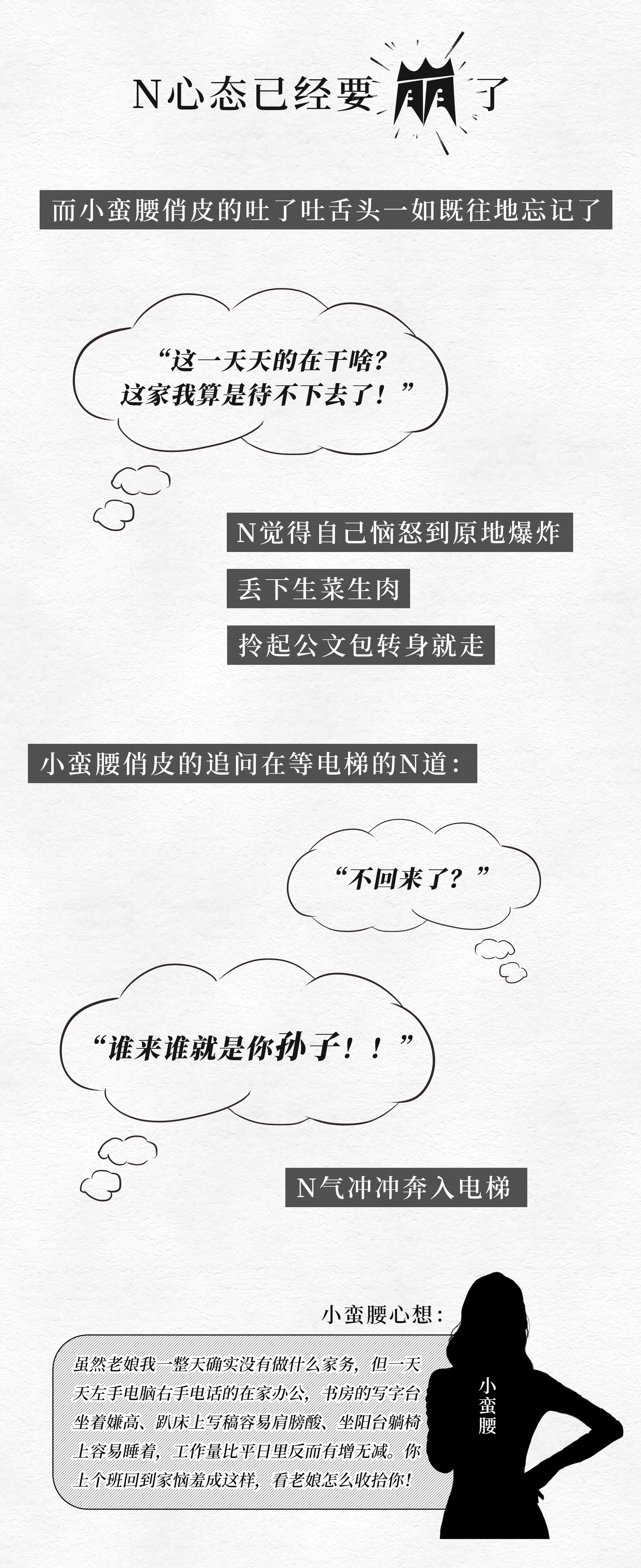 奶奶我回来了长图漫画4.jpg