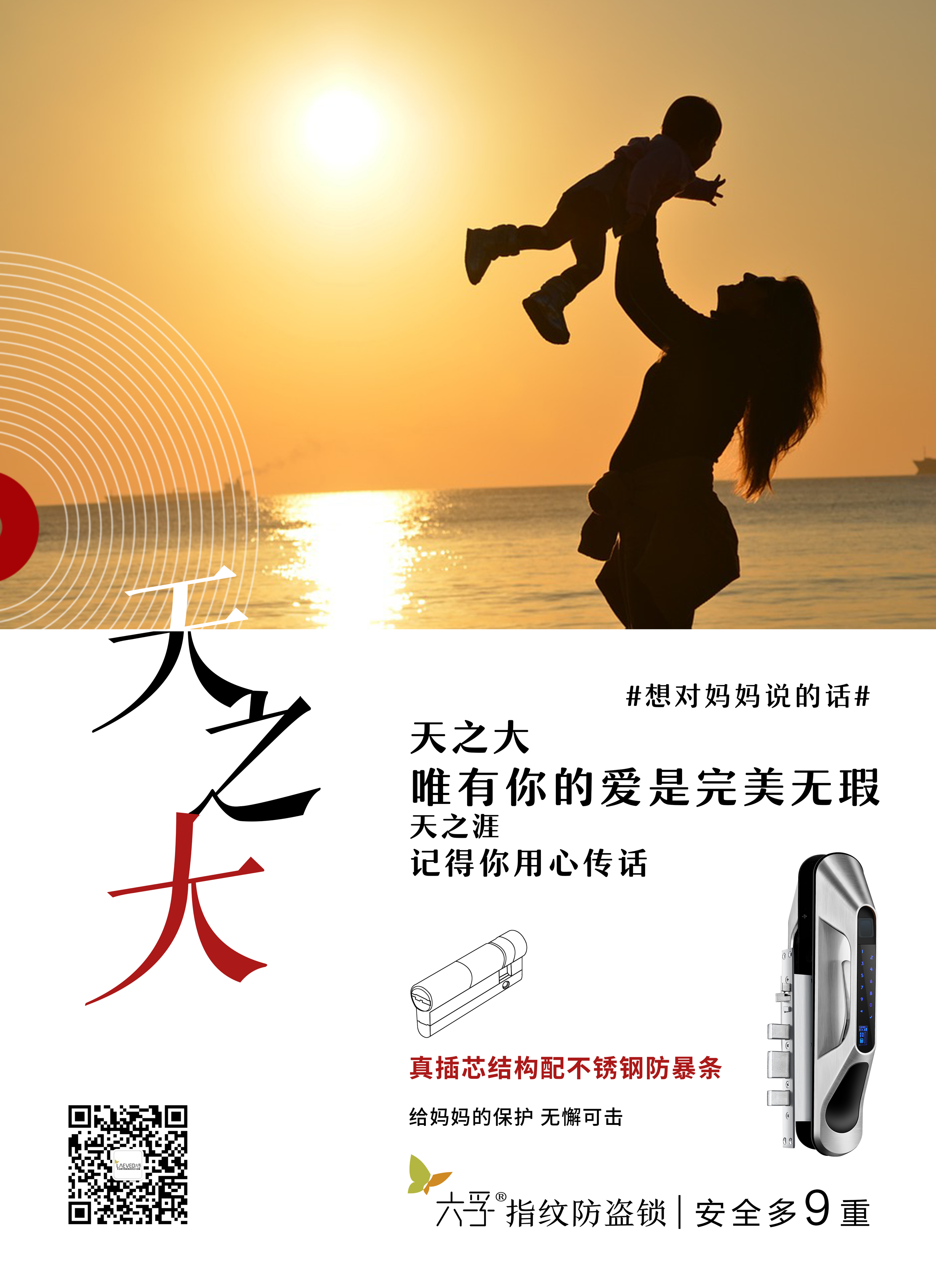 母亲节歌词系列海报V2.0_190509.jpg