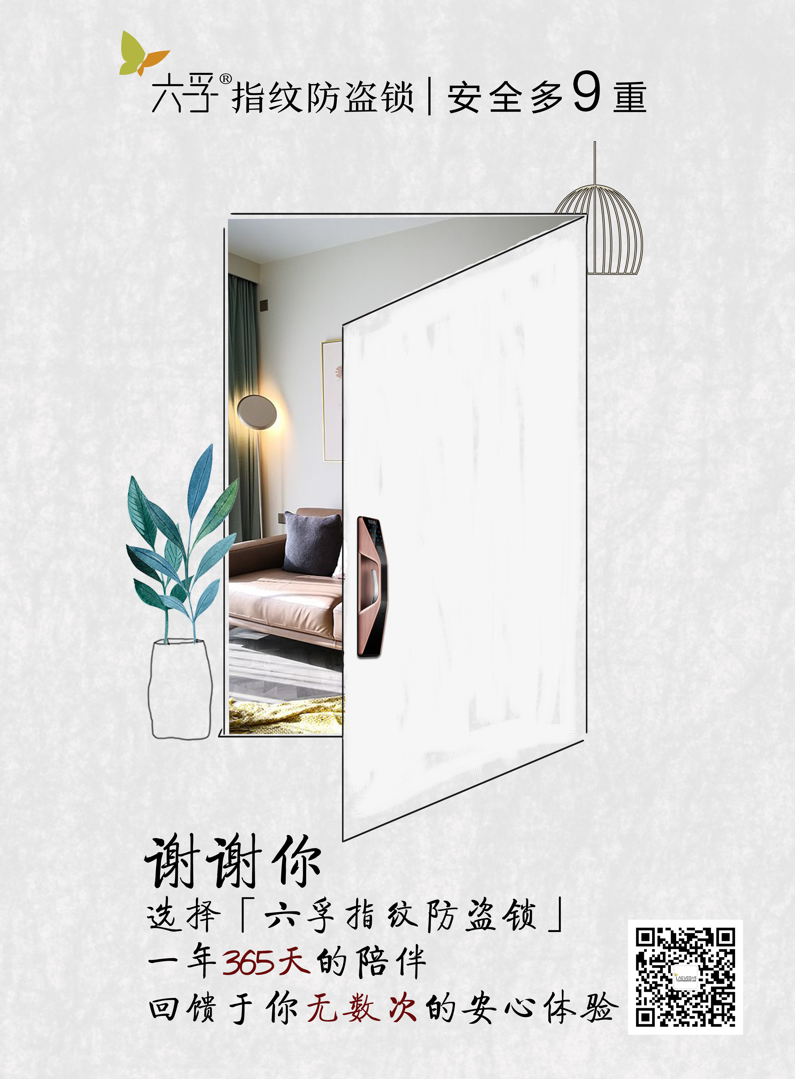 感恩节海报-普通话版.jpg