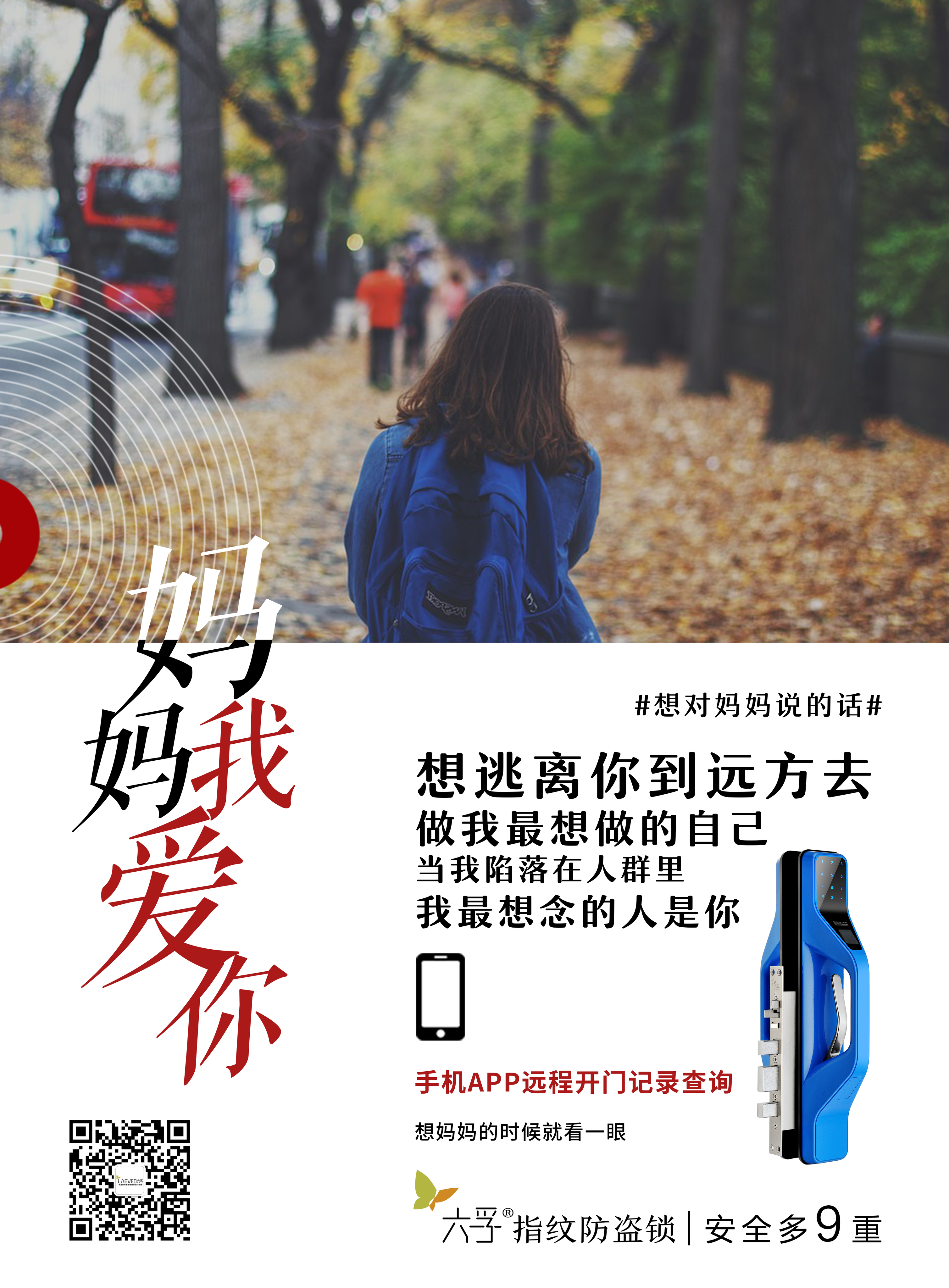 母亲节歌词系列海报V3.0_190509.jpg
