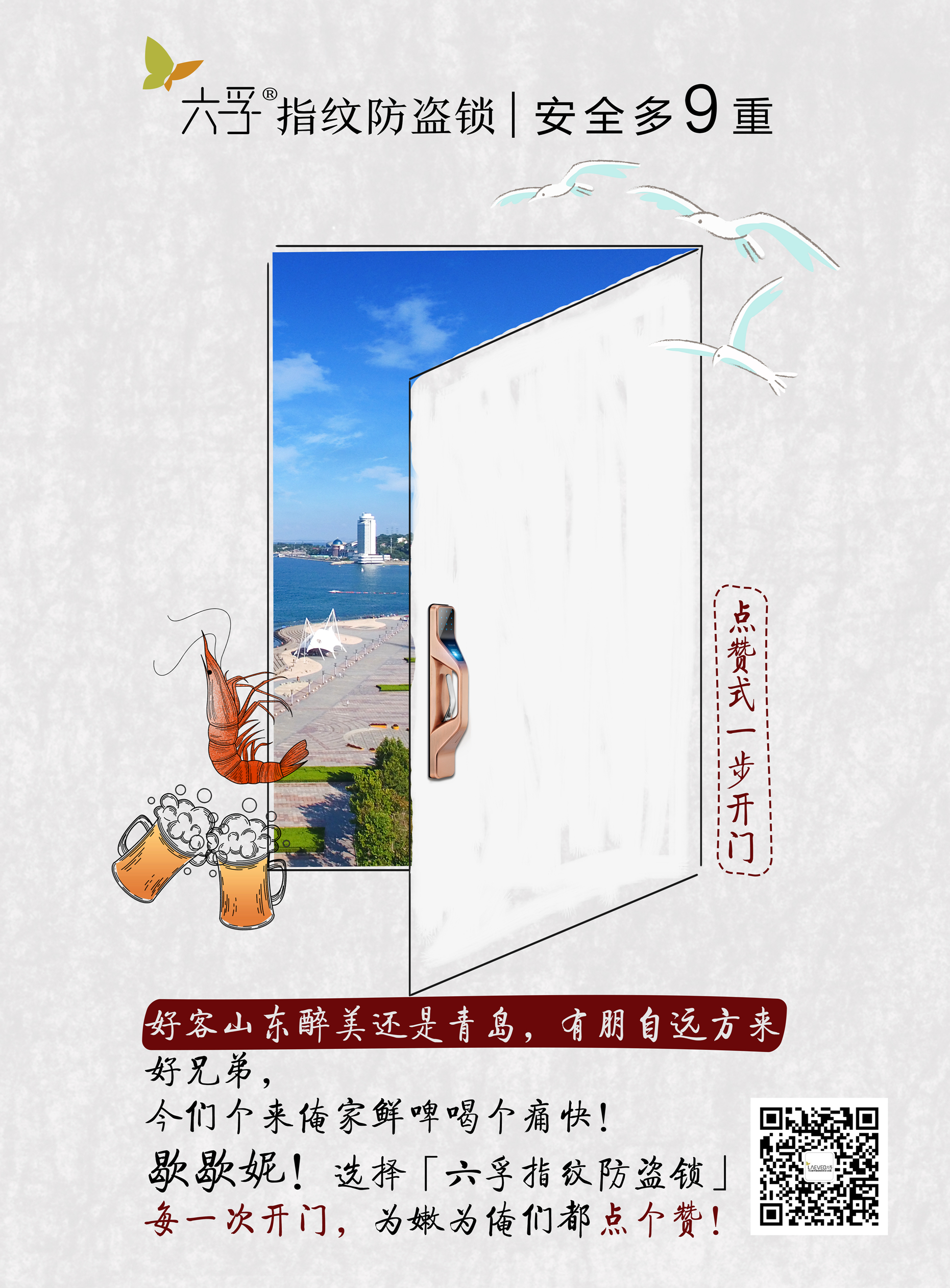 感恩节海报-青岛话版.jpg