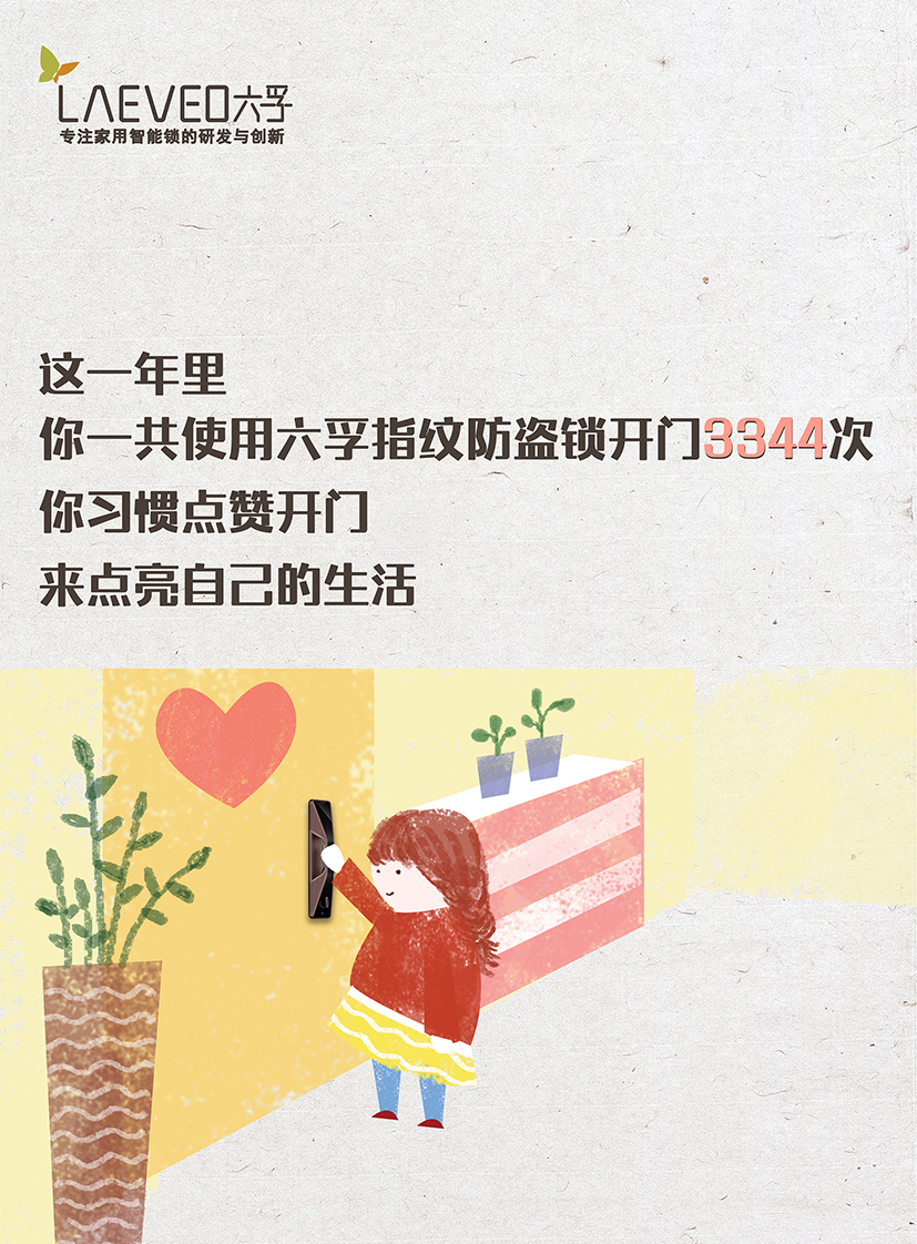 六孚之网易云音乐版0103v1.0-第二页-1m.jpg