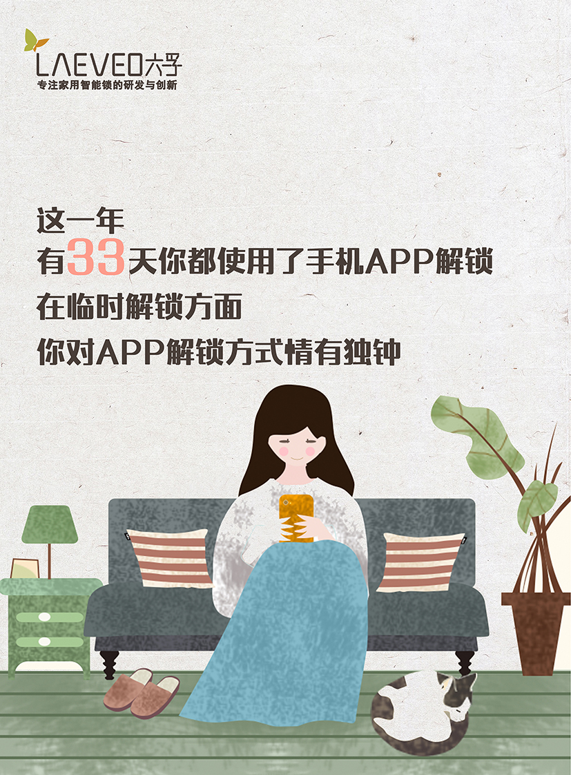 六孚之网易云音乐版0103v1.0-第八页-1m.jpg
