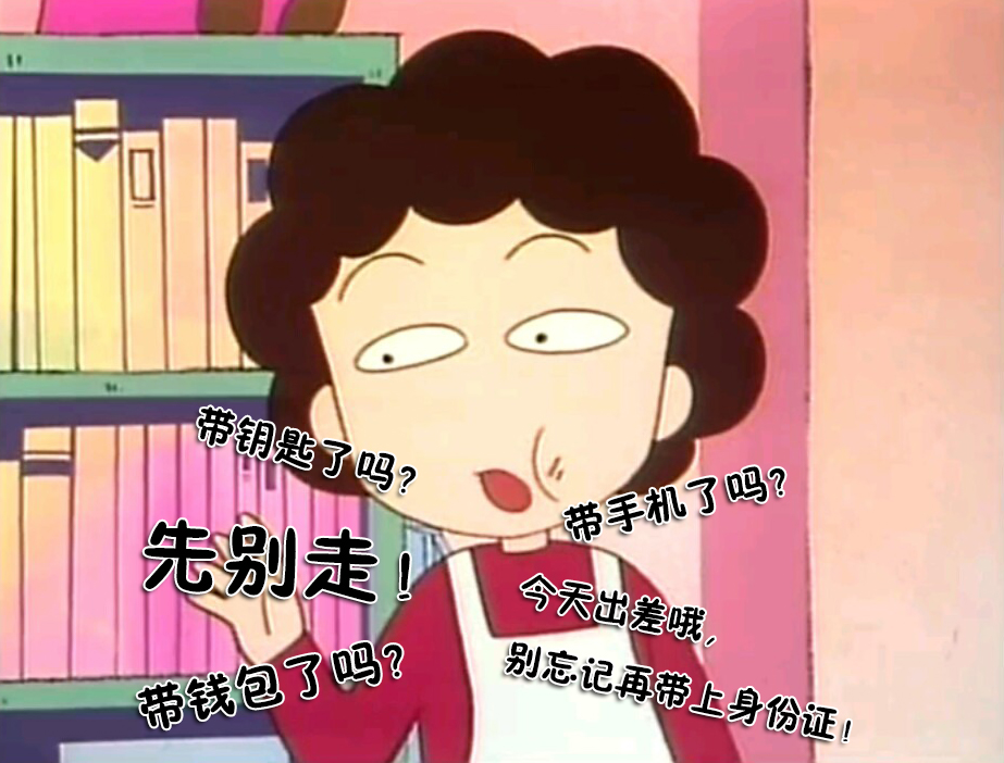 没买智能锁出门前.jpg
