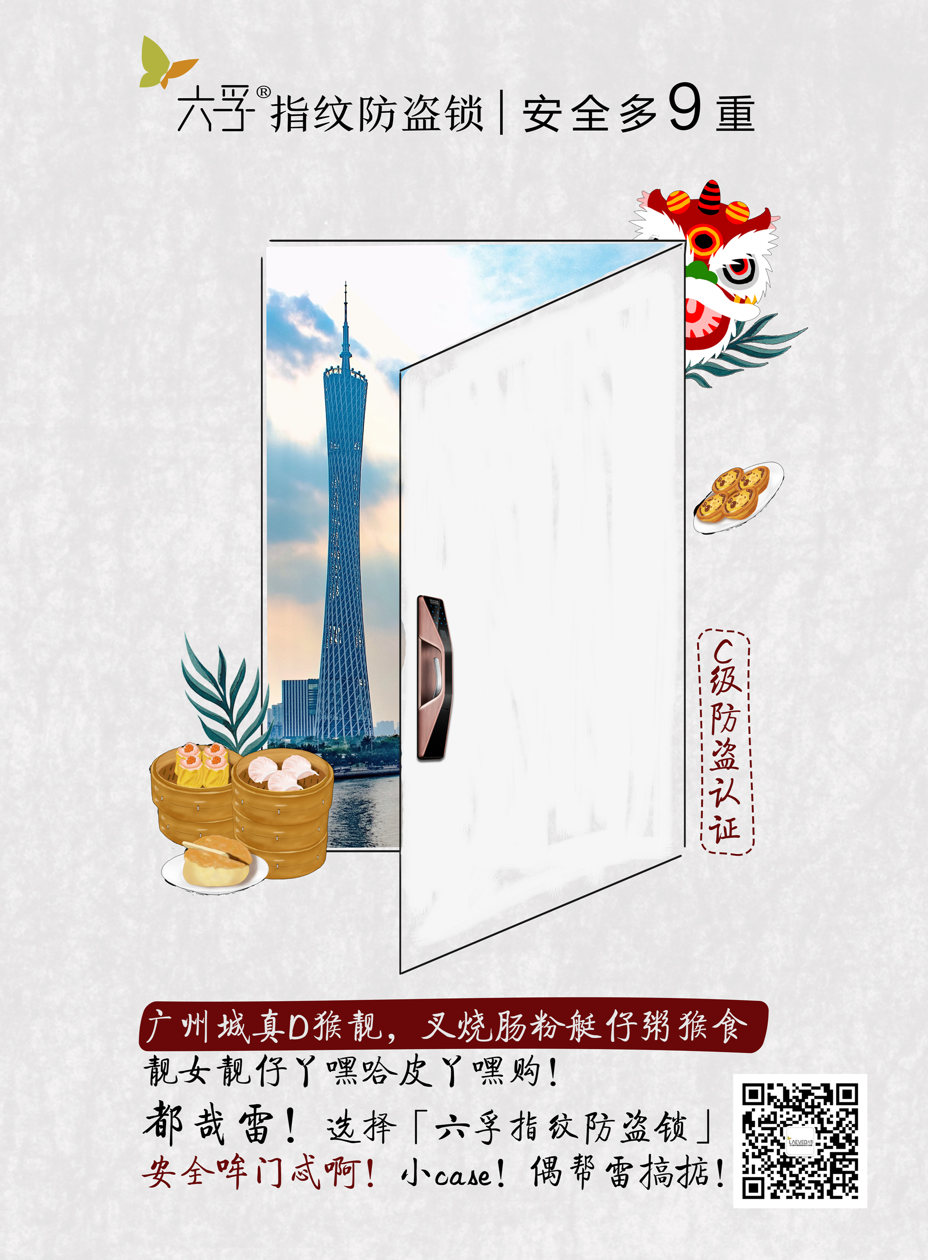 感恩节海报-广东话版.jpg