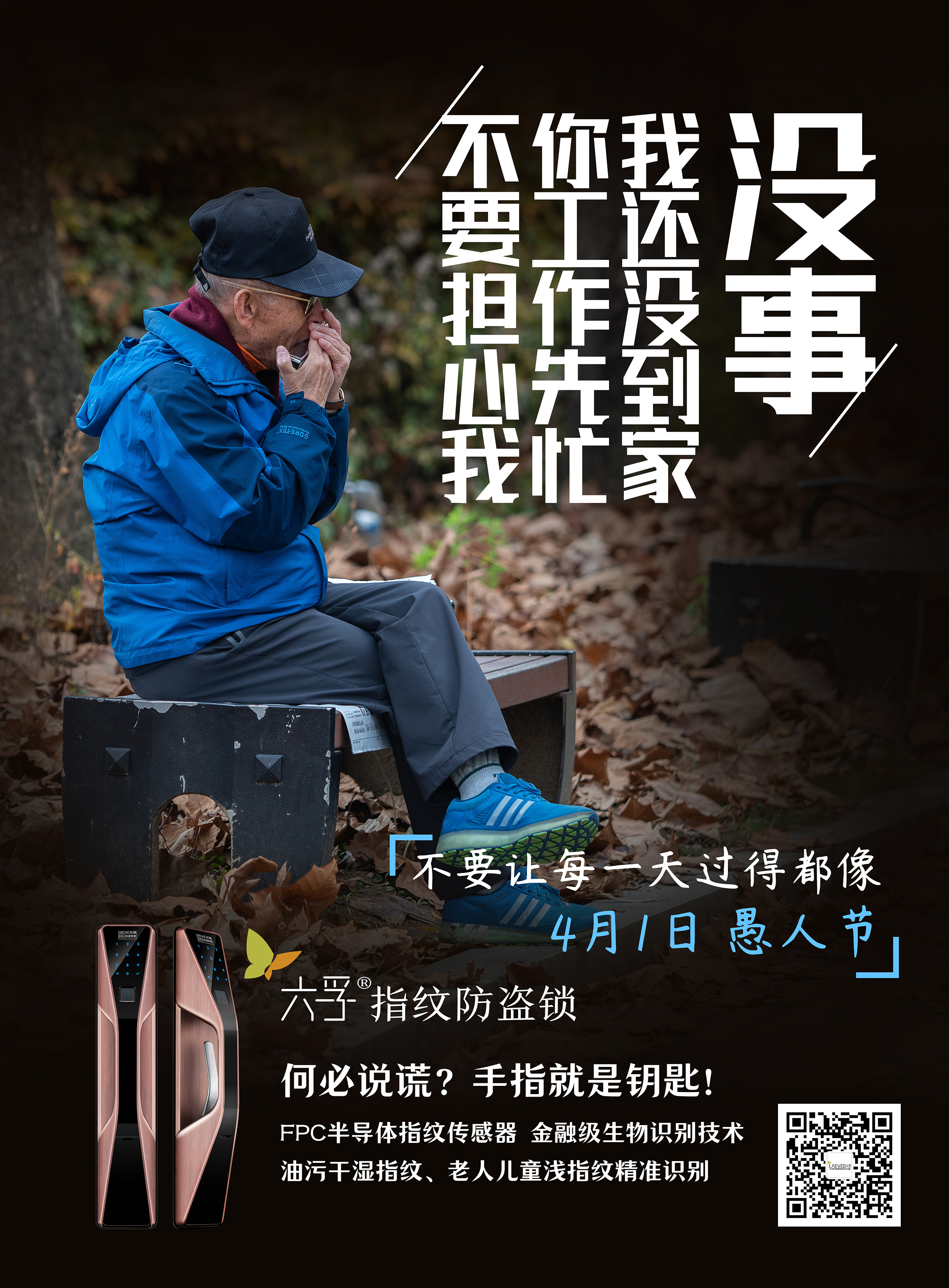 小蛮腰之不要让每一天过得都像愚人节200331v1.0.jpg