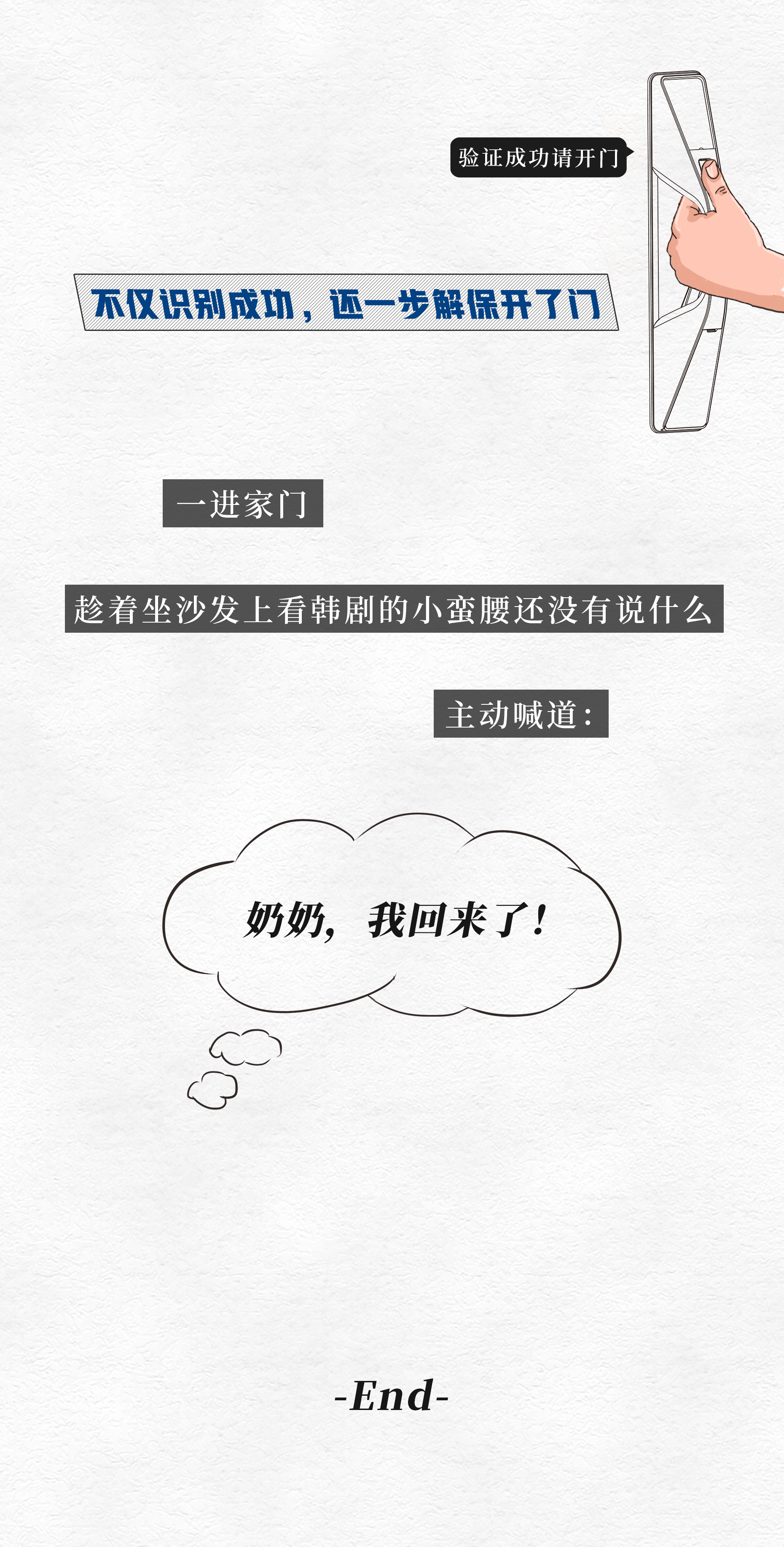 奶奶我回来了长图漫画8.jpg