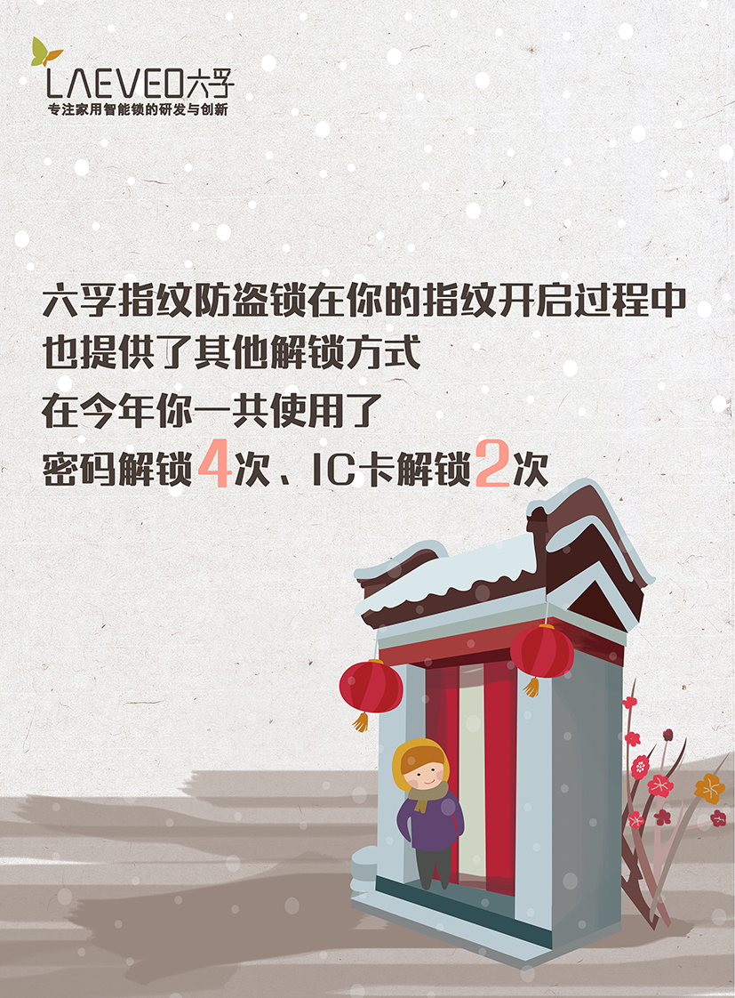 六孚之网易云音乐版0103v1.0-第七页-1m.jpg