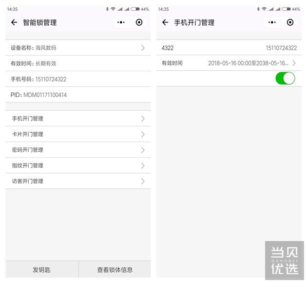 微信图片_20180523112331.jpg