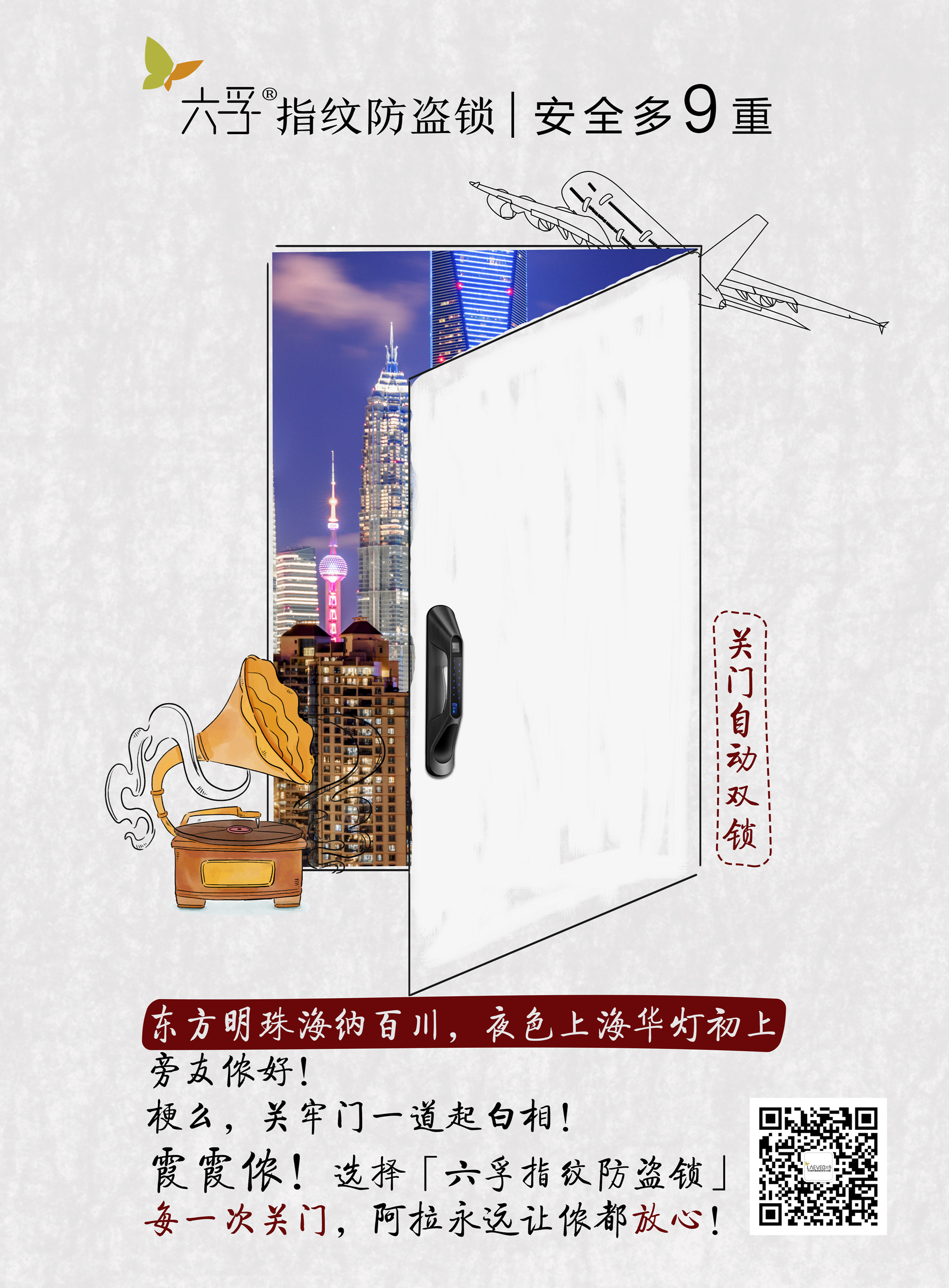 感恩节海报-上海话版.jpg