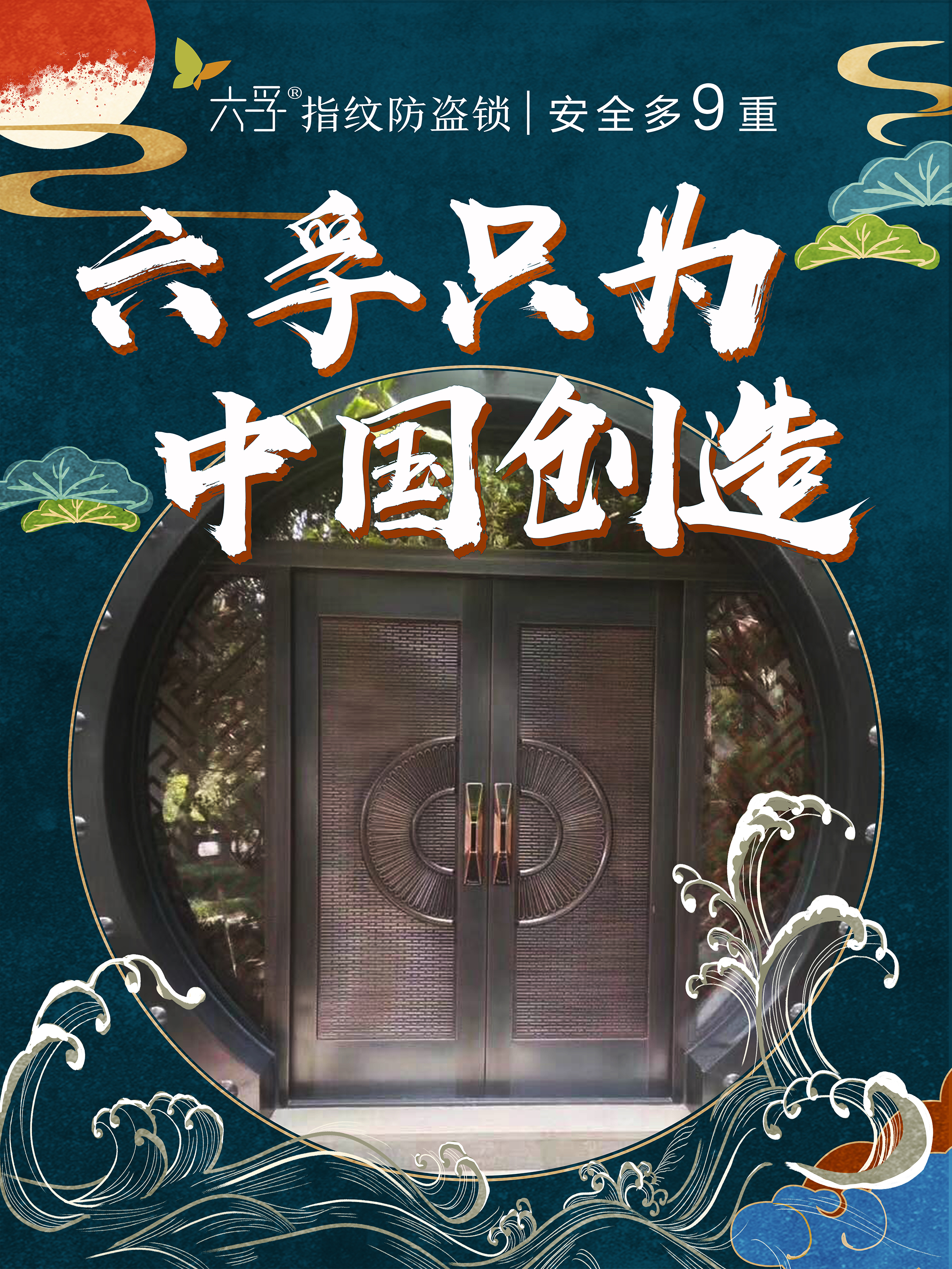 国货潮海报.jpg