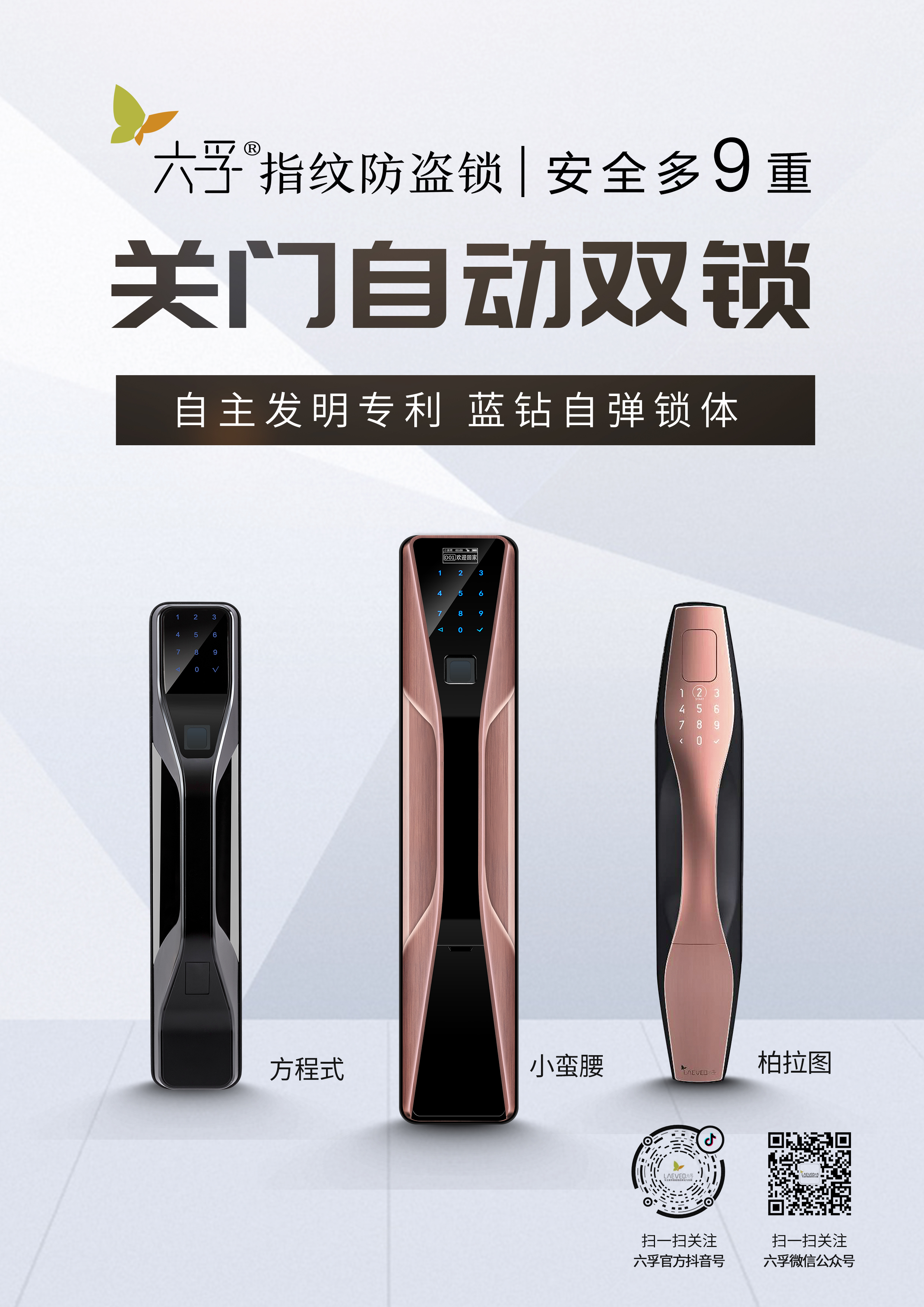 大拉手三合一海报.jpg