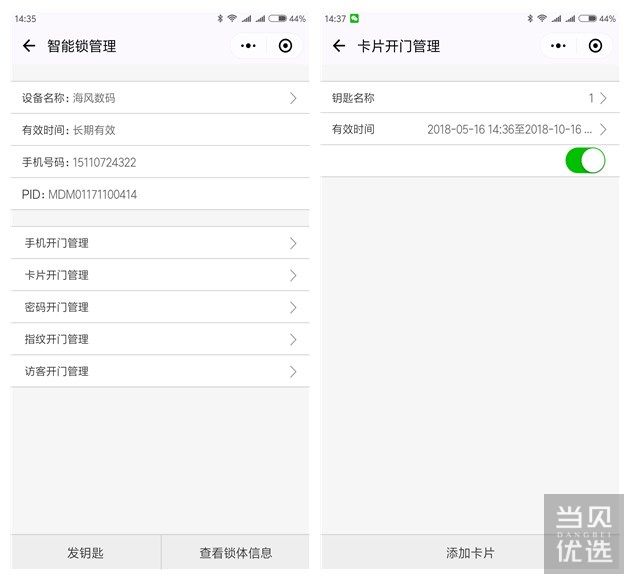 微信图片_20180523112329.jpg