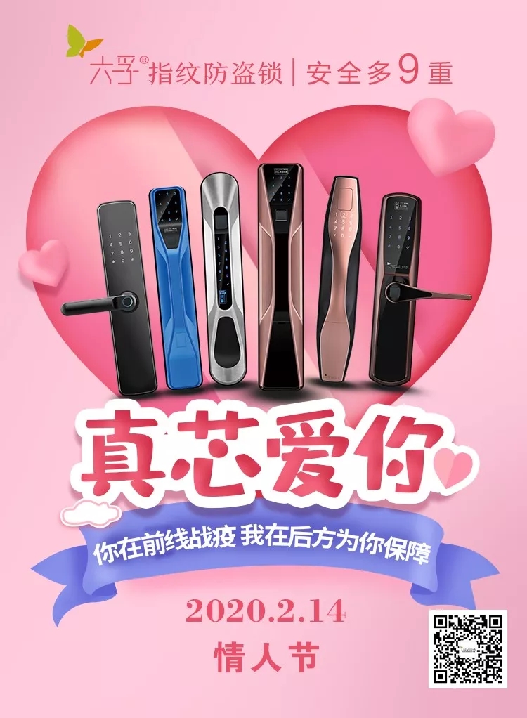 情人节海报.webp.jpg