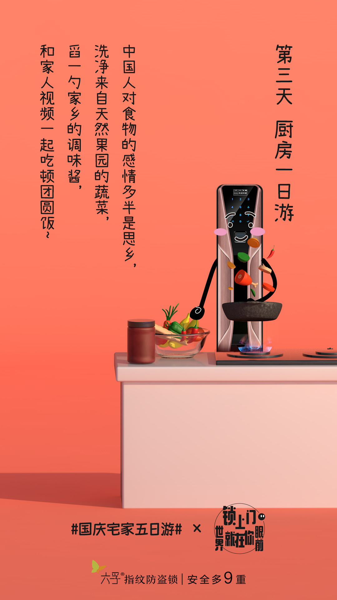 国庆系列海报V1.0_210926-第三天.jpg