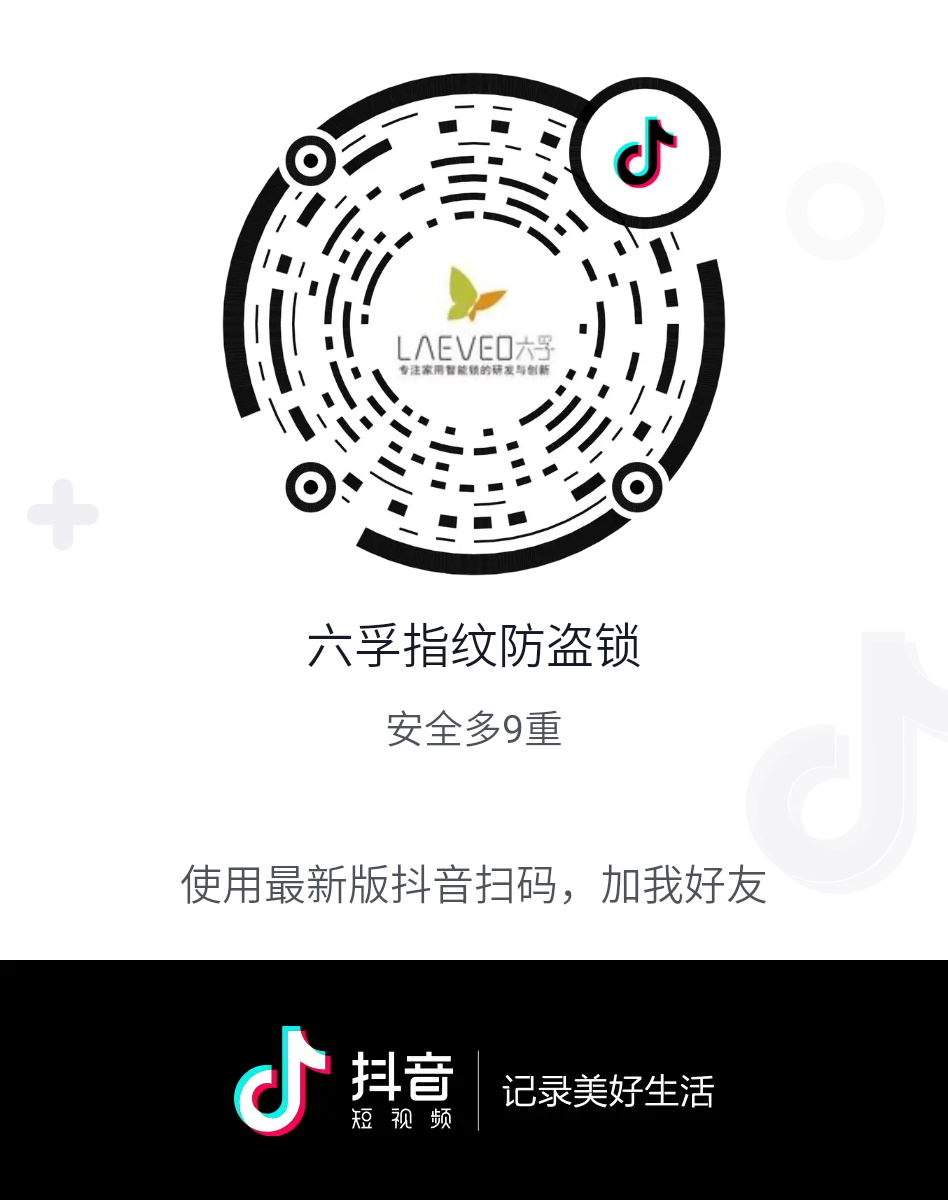 六孚抖音号二维码.png