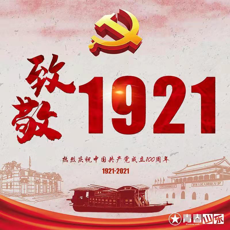 致敬1921全省青年海报设计大赛一大波巨巨巨好看的图来袭