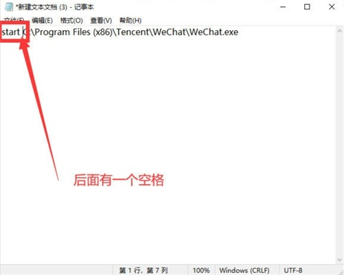 编辑目标地址
