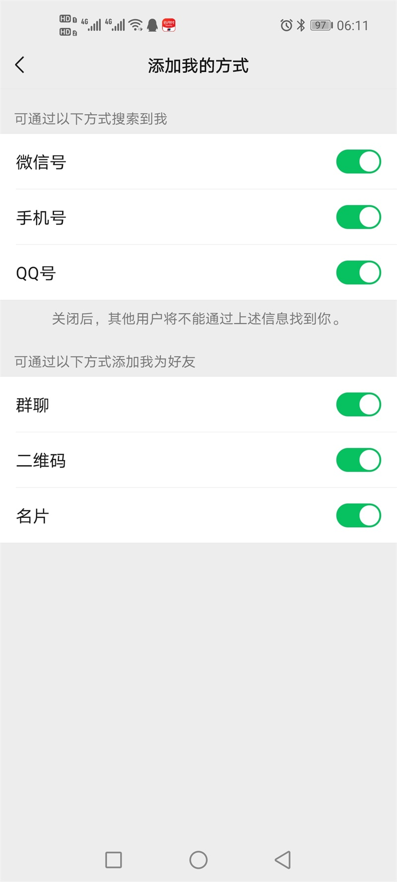 添加方式设置