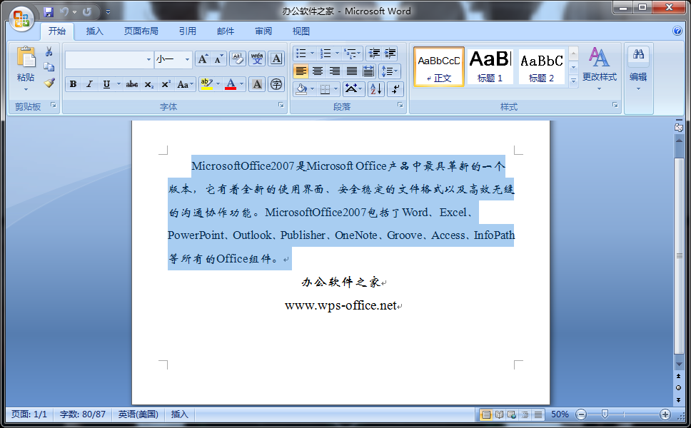 word文档中英文段落