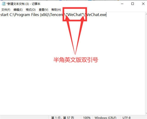 目标地址中添加WeChat