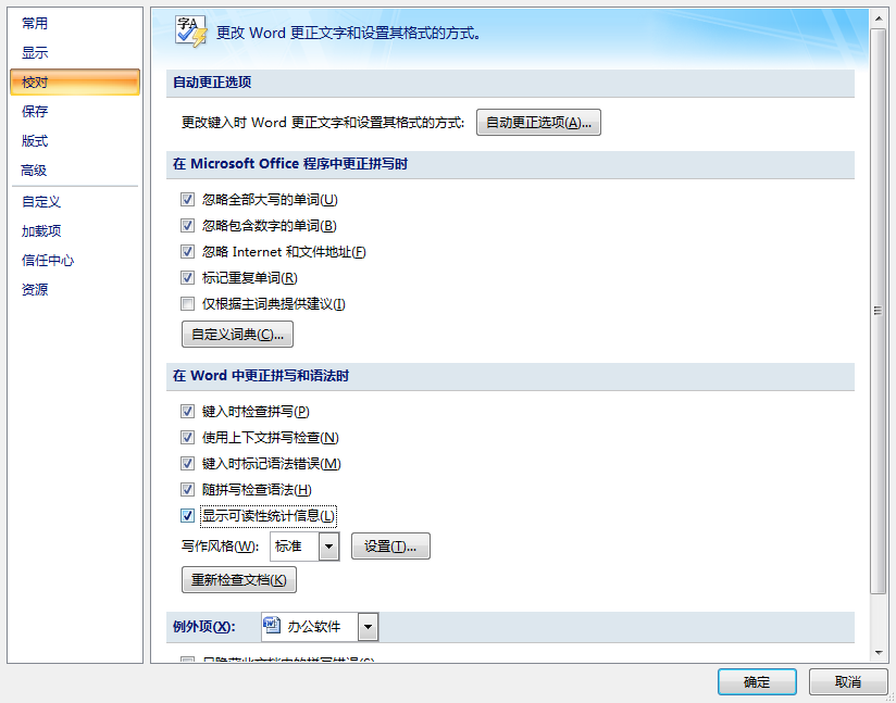 office 2007 ed2k校对