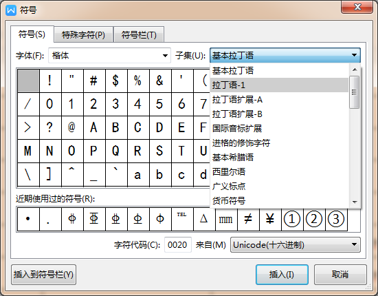 WPS/Word数学符号±加减号怎么打-如意笔记-wps学习网