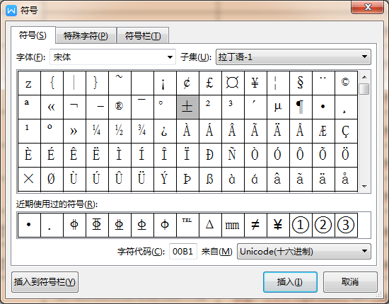 WPS/Word数学符号±加减号怎么打-如意笔记-wps学习网