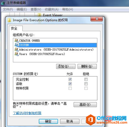 Image File Execution Options的权限设置