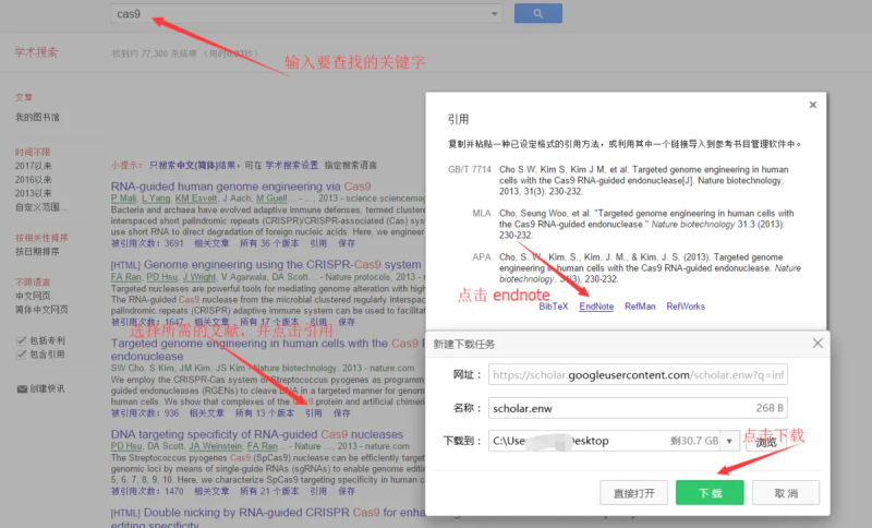 从谷歌学术中下载 endnote 格式的文献信息