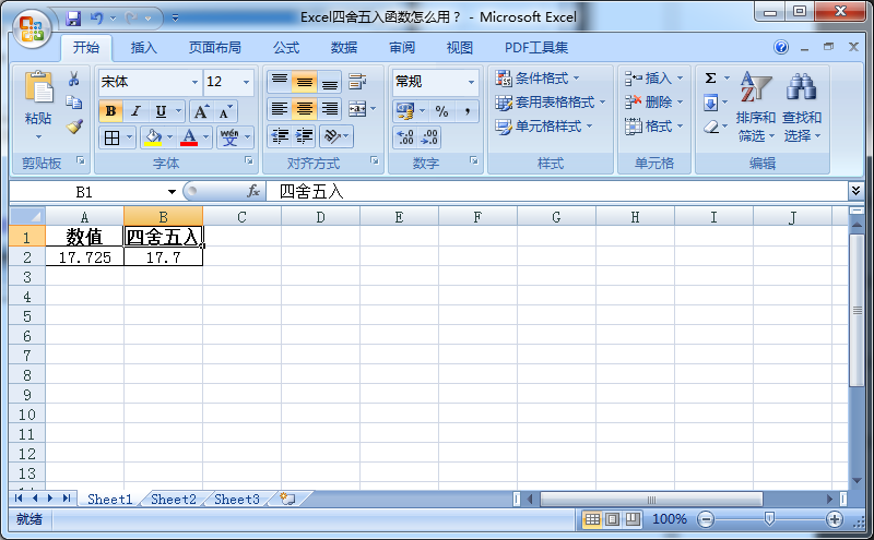 Excel四舍五入函数结构