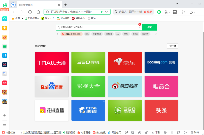 2345定时关机