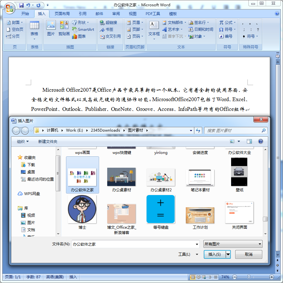 六角括号百科