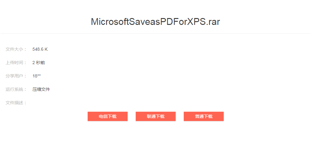 Microsoft Save as PDF 或 XPS