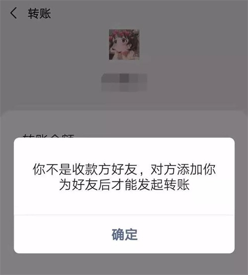 微信转账