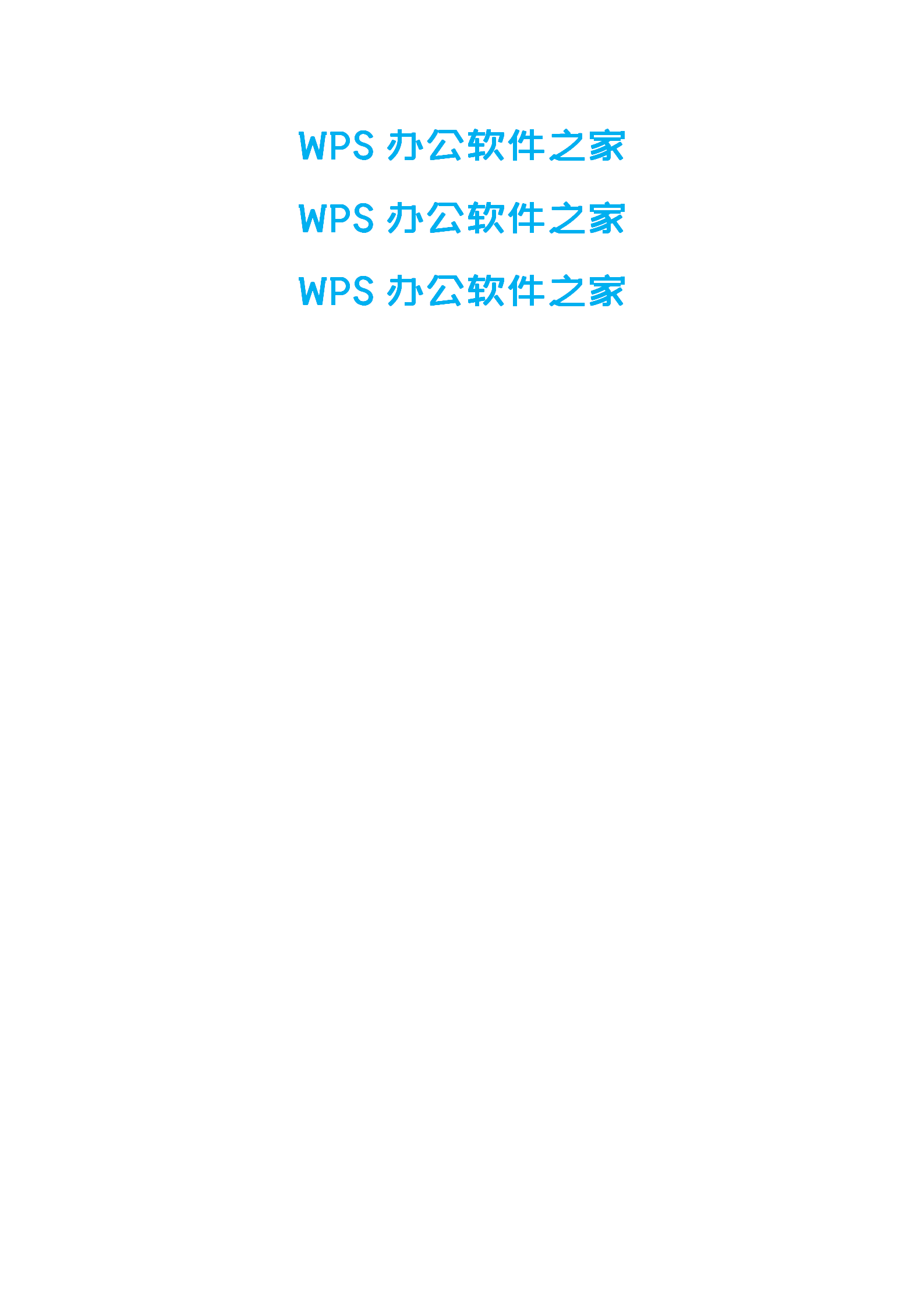 WPS文字快速删除空格和空段的方法-如意笔记-wps学习网