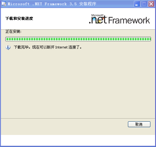 Microsoft .NET Framework 3.5官方版下载_办公软件之家