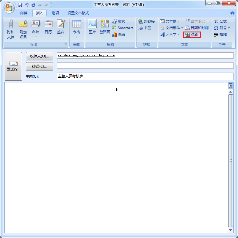 Outlook2007