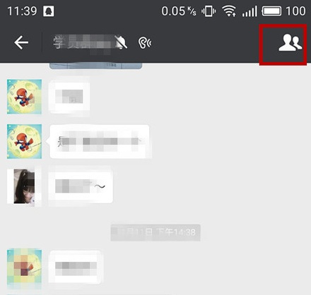 群成员