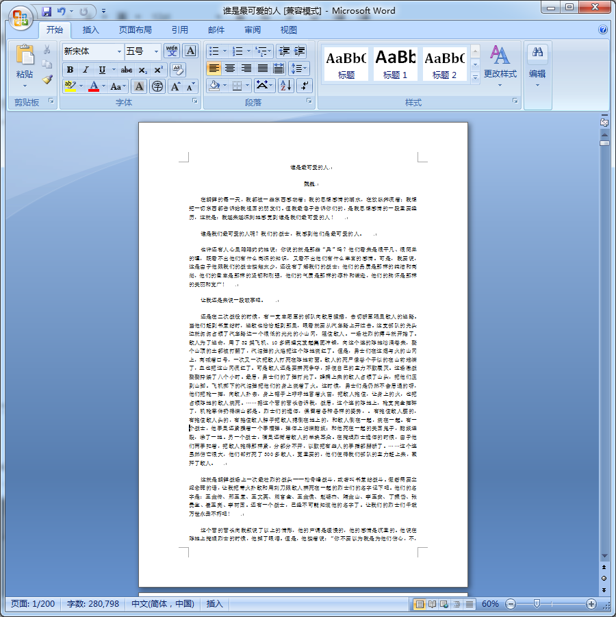 Microsoft Save as PDF 或 XPS