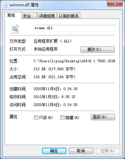 Winmm.dll属性