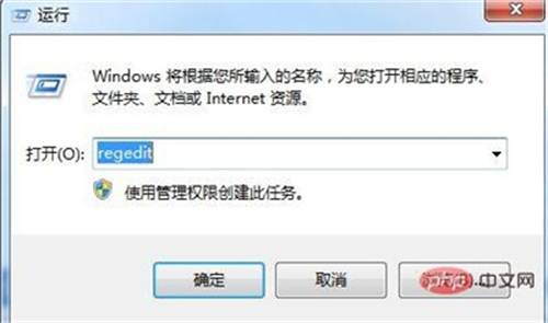打开注册表编辑器